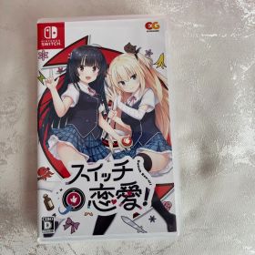 スイッチ恋愛！ Nintendo Switch ソフト