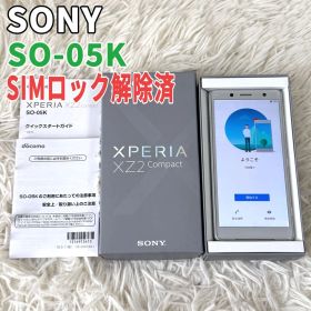 美品✨SONY Xperia XZ2 Compact SO-05K simフリー