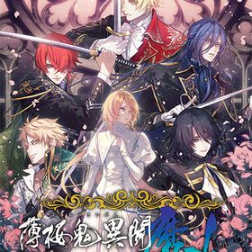 【12/10発売★予約】[メール便OK]【新品】【NS】薄桜鬼異聞 ベレジンスキーの魔女[予約品]