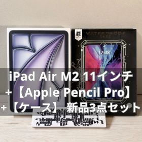 【新品3点】iPad Air M2 11インチ 128GB+Pencil Pro