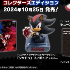 【エビテン限定】ソニック×シャドウ ジェネレーションズ コレクターズエディション