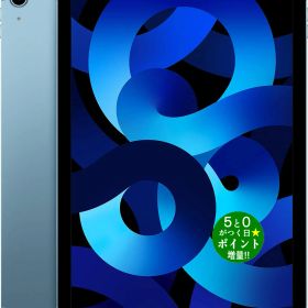 アップル タブレットPC 10.9型 iPad Air 第5世代 WiFi 256GB MM9N3J/A ブルー Apple【転送不可】