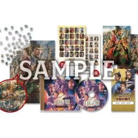 【中古】ニンテンドースイッチソフト 三國志8 REMAKE with パワーアップキット TREASURE BOX