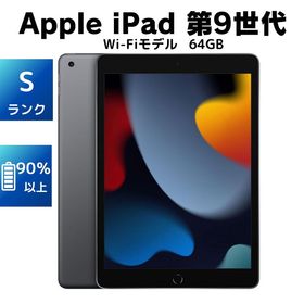 【ほぼ新品・電池90％以上】Apple iPad 第9世代 64GB WiFiモデル[充電器付き]
