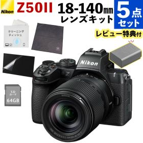ニコン ミラーレス一眼 Z50II 18-140 VR レンズキット 2088万画素 初心者向け 動画 Zマウント DXフォーマット（ベーシック撮影セット）