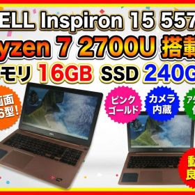 DELL Inspiron 15 5575 Ryzen 7 16GB SSD