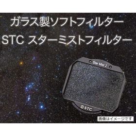 よしみカメラ スターミスト2 Nikon Zシリーズ8機種のみ(Zf / Z5 / Z6 / Z7 / Z6II / Z7II / Z8 / Z9) 8839