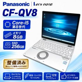 Panasonic Let's note CF-QV8 CF-QV8TFAVS 整備済み Core i5 第8世代 メモリ8GB SSD256GB 12型 レッツノート モバイルPC 2in1 パナソニック ビジネス テレワーク 中古パソコン Cランク