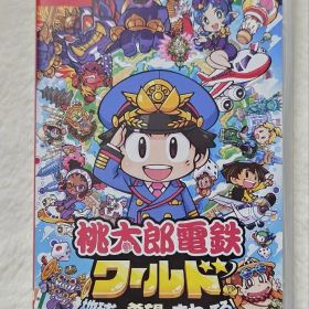 Nintendo Switch 桃太郎電鉄ワールド