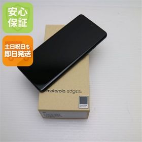 安心保証 新品未使用 SIMフリー motorola edge 40 neo ブラックビューティー