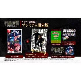 【中古】ニンテンドースイッチソフト 呪術廻戦 戦華双乱 プレミアム限定版