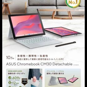 ASUS Chromebook CM3001DM2 美品 付属品あり LTE対応