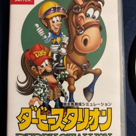 ダービースタリオン switch