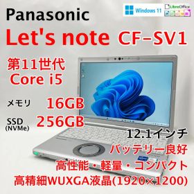 Let’s note CF-SV1 第11世代 i5 16GB 256GB