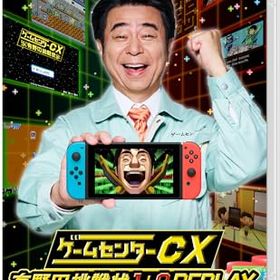 (送料無料) (追跡番号あり・取寄商品) ニンテンドー/ゲームセンターCX 有野の挑戦状 1+2 REPLAY -Switch/Nintendo Switch ソフト