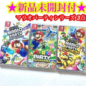 Switch スーパーマリオパーティ スーパースターズ ジャンボリー 3点