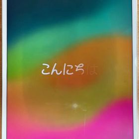 Apple iPad Pro 10.5インチ Wi-Fi 256GB ゴールド