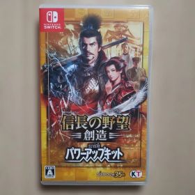 Nintendo Switch 信長の野望 創造 with パワーアップキット
