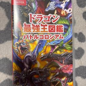 Nintendo Switch ドラゴン最強王図鑑 バトルコロシアム