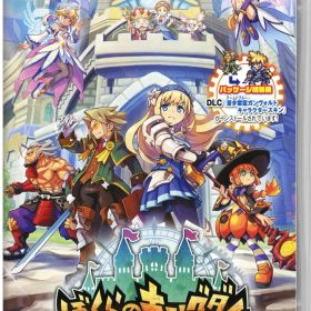 【中古】ぼくらのキングダム 時食む果実といにしえの魔物ソフト:ニンテンドーSwitchソフト／ロールプレイング・ゲーム