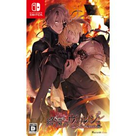 [ニンテンドースイッチ ソフト] 終遠のヴィルシュ -ErroR:salvation- 通常版 [HAC-P-A39SA]
